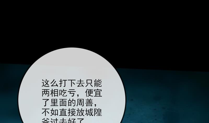 劫天运韩漫全集-第239话 会合无删减无遮挡章节图片 