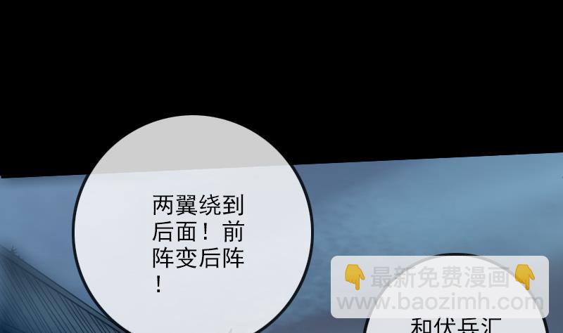 劫天运韩漫全集-第239话 会合无删减无遮挡章节图片 