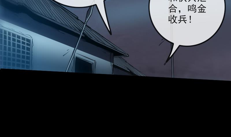 劫天运韩漫全集-第239话 会合无删减无遮挡章节图片 