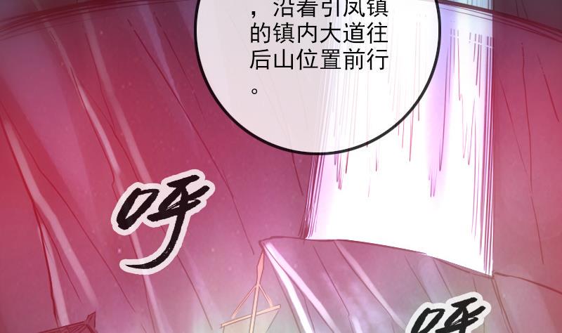 劫天运韩漫全集-第239话 会合无删减无遮挡章节图片 