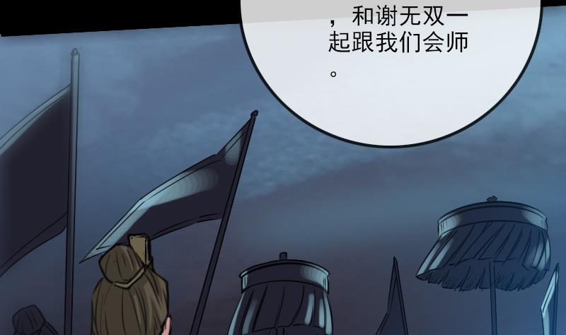 劫天运韩漫全集-第239话 会合无删减无遮挡章节图片 