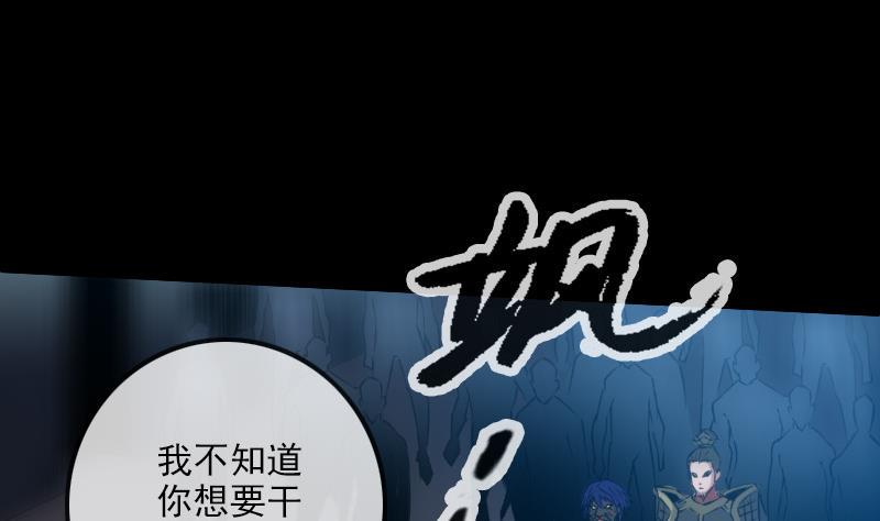 劫天运韩漫全集-第239话 会合无删减无遮挡章节图片 