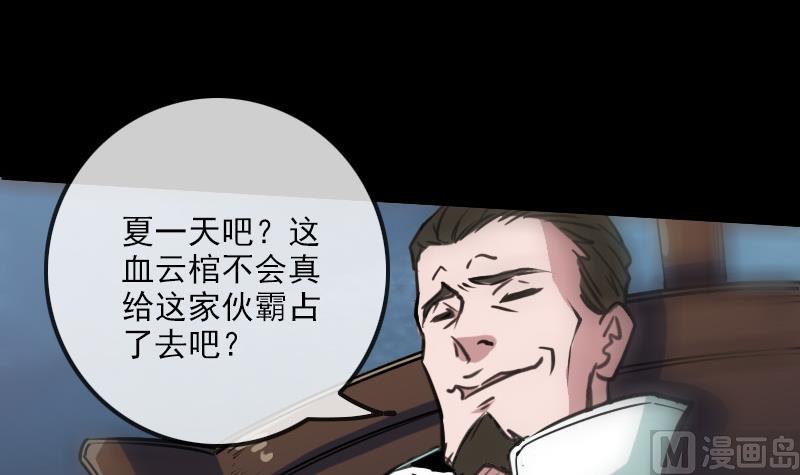 劫天运韩漫全集-第239话 会合无删减无遮挡章节图片 