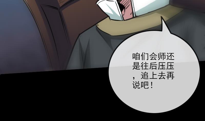 劫天运韩漫全集-第239话 会合无删减无遮挡章节图片 