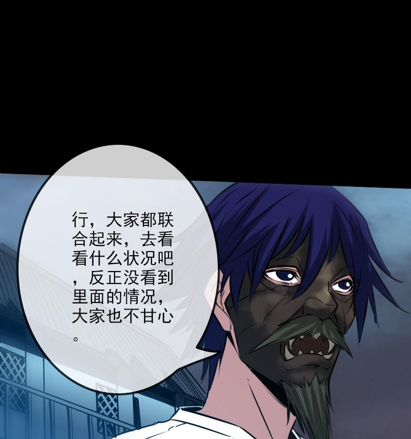 劫天运韩漫全集-第239话 会合无删减无遮挡章节图片 