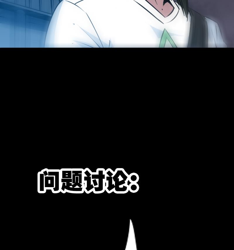 劫天运韩漫全集-第239话 会合无删减无遮挡章节图片 