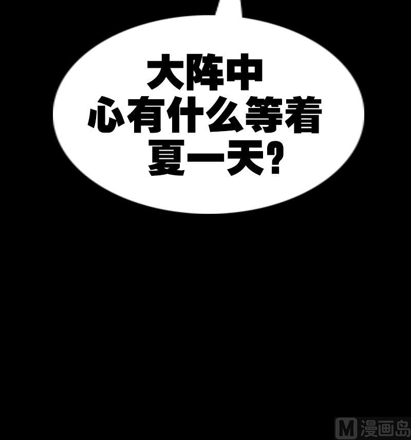 劫天运韩漫全集-第239话 会合无删减无遮挡章节图片 