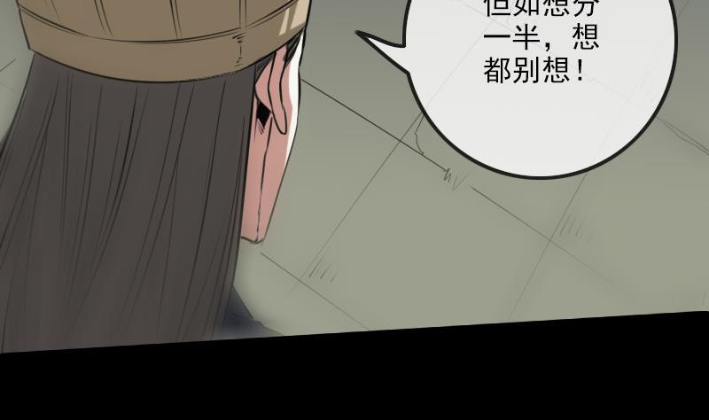 劫天运韩漫全集-第239话 会合无删减无遮挡章节图片 