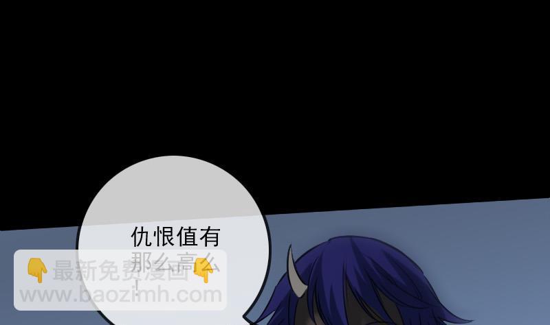 劫天运韩漫全集-第239话 会合无删减无遮挡章节图片 