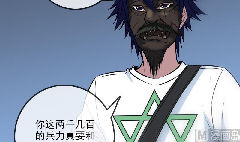 劫天运韩漫全集-第239话 会合无删减无遮挡章节图片 