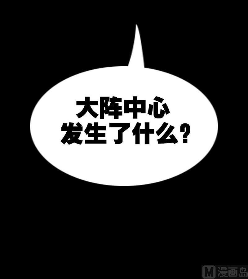 劫天运韩漫全集-第240话 鬼气无删减无遮挡章节图片 
