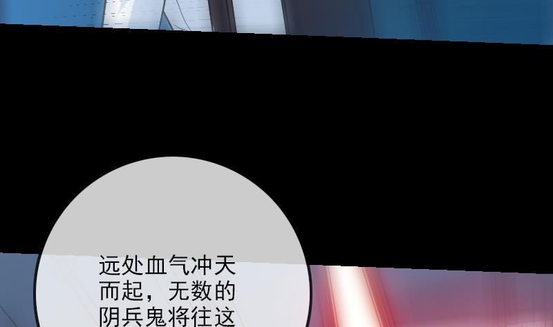 劫天运韩漫全集-第241话 血海无删减无遮挡章节图片 