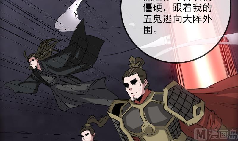 劫天运韩漫全集-第241话 血海无删减无遮挡章节图片 