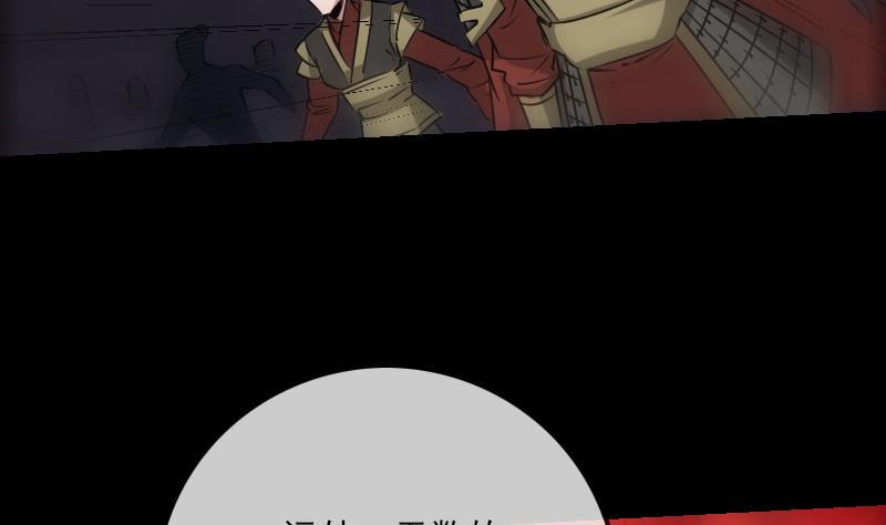 劫天运韩漫全集-第241话 血海无删减无遮挡章节图片 