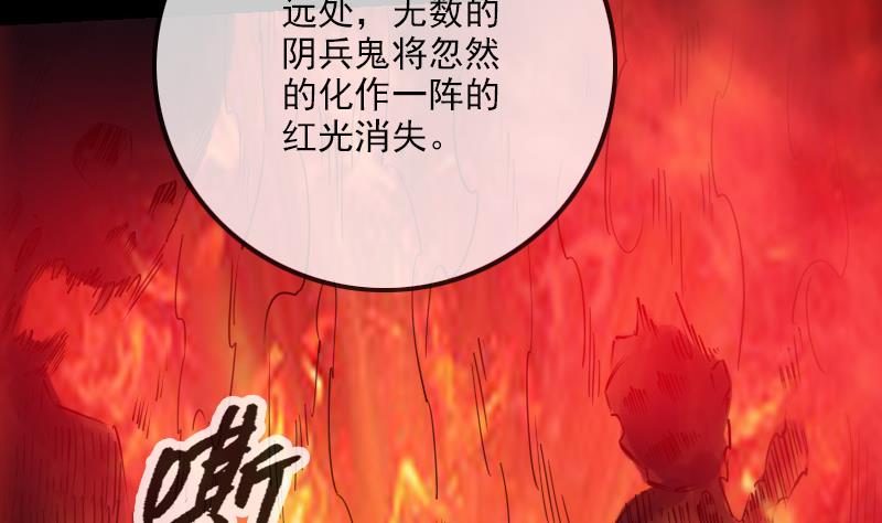 劫天运韩漫全集-第241话 血海无删减无遮挡章节图片 