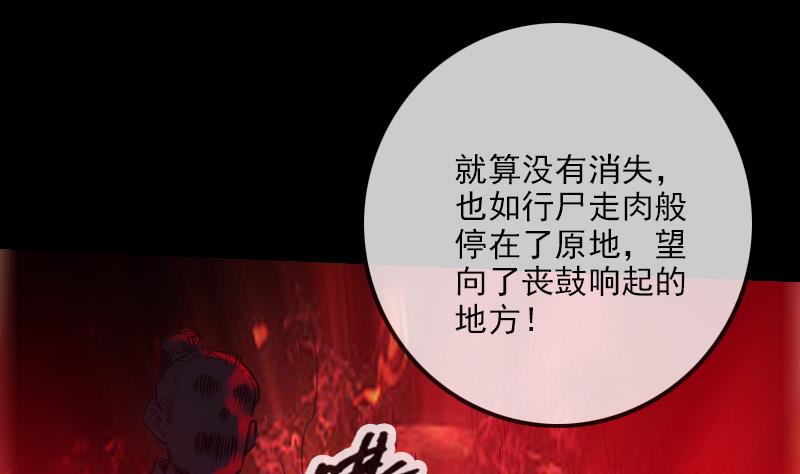 劫天运韩漫全集-第241话 血海无删减无遮挡章节图片 