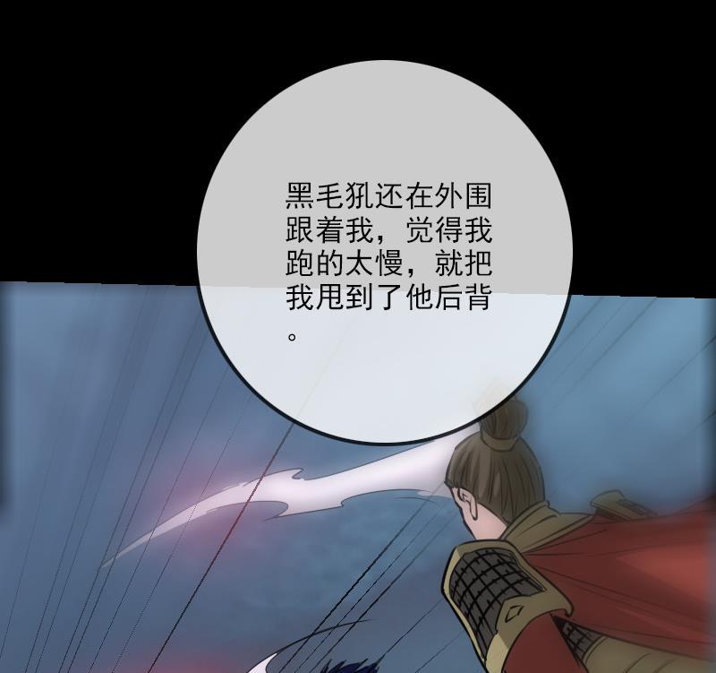 劫天运韩漫全集-第241话 血海无删减无遮挡章节图片 