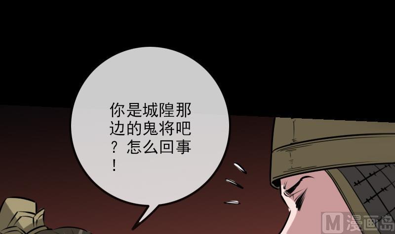 劫天运韩漫全集-第241话 血海无删减无遮挡章节图片 