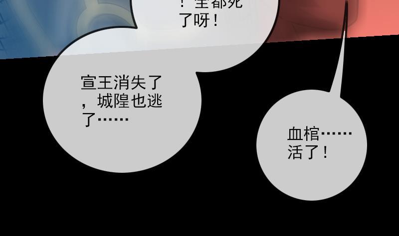 劫天运韩漫全集-第241话 血海无删减无遮挡章节图片 