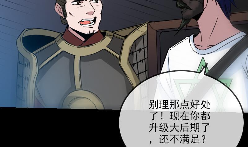 劫天运韩漫全集-第241话 血海无删减无遮挡章节图片 