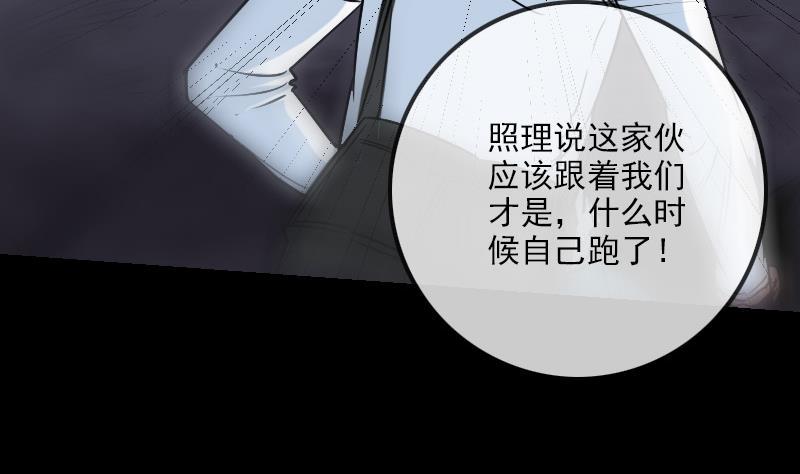 劫天运韩漫全集-第241话 血海无删减无遮挡章节图片 