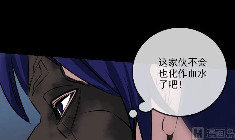 劫天运韩漫全集-第241话 血海无删减无遮挡章节图片 