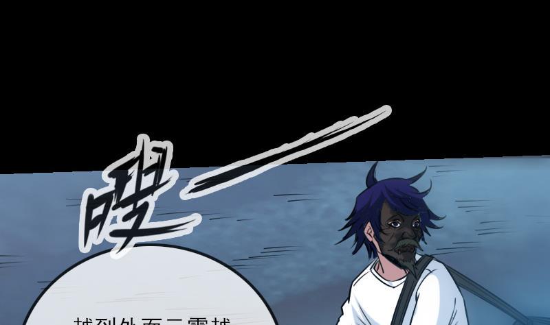劫天运韩漫全集-第241话 血海无删减无遮挡章节图片 