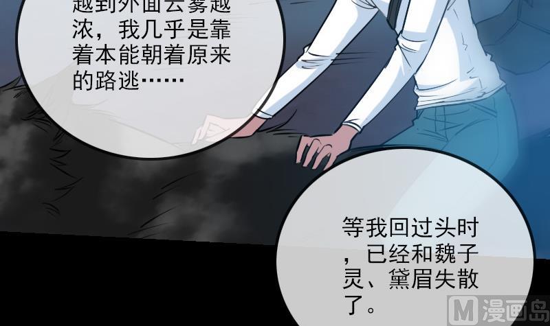 劫天运韩漫全集-第241话 血海无删减无遮挡章节图片 