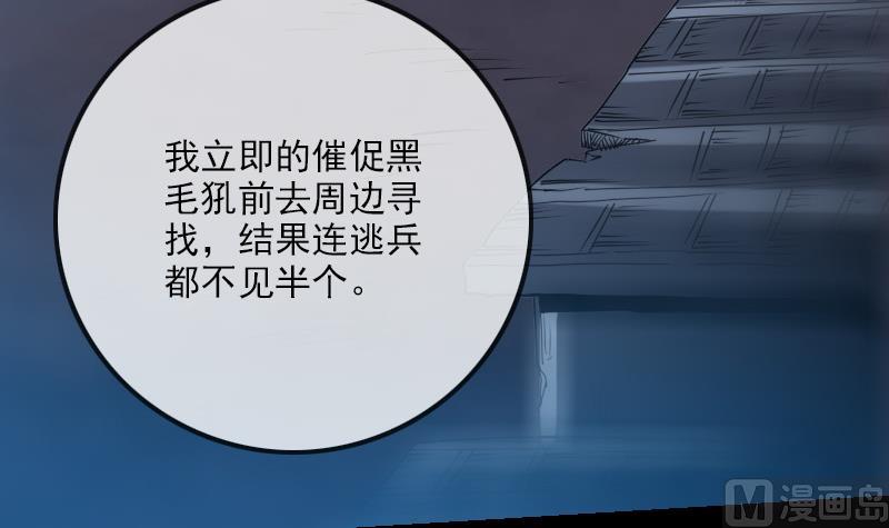 劫天运韩漫全集-第241话 血海无删减无遮挡章节图片 