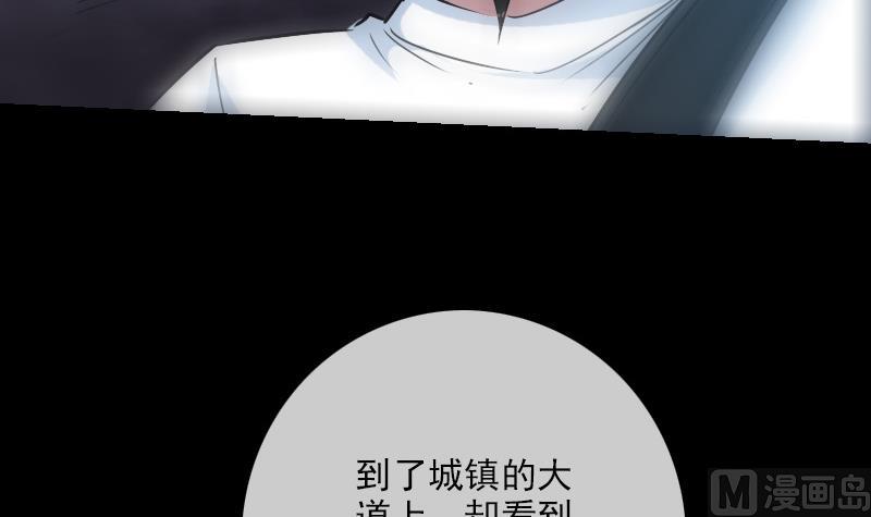 劫天运韩漫全集-第241话 血海无删减无遮挡章节图片 