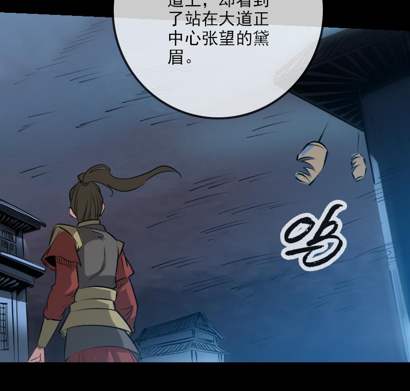 劫天运韩漫全集-第241话 血海无删减无遮挡章节图片 
