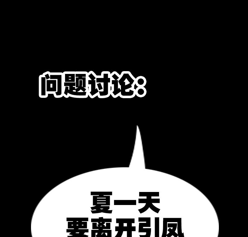 劫天运韩漫全集-第241话 血海无删减无遮挡章节图片 