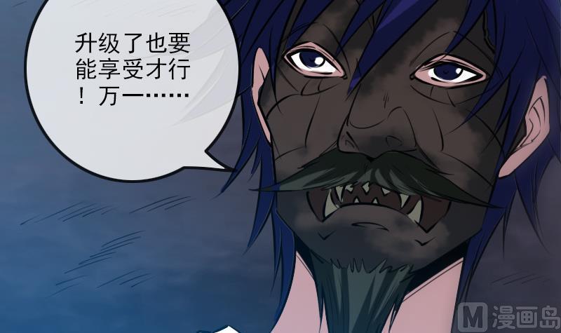 劫天运韩漫全集-第241话 血海无删减无遮挡章节图片 