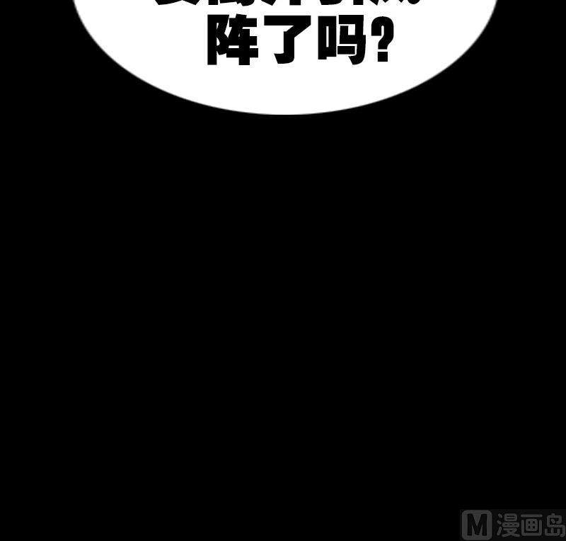 劫天运韩漫全集-第241话 血海无删减无遮挡章节图片 