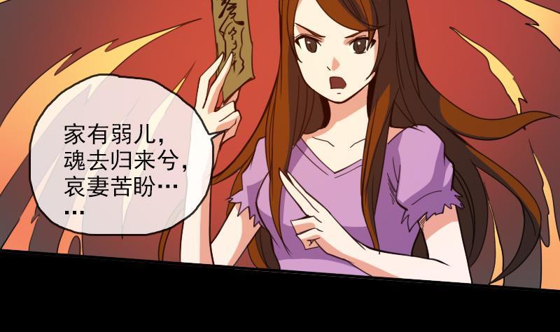 劫天运韩漫全集-第21话 招魂 1无删减无遮挡章节图片 