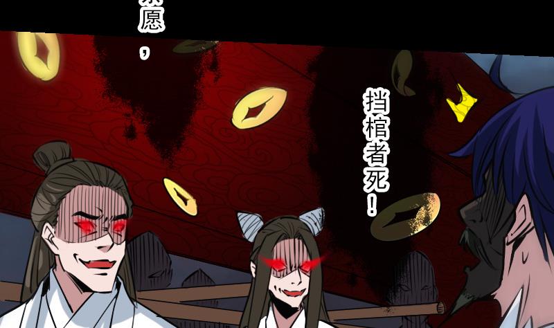 劫天运韩漫全集-第242话 外婆无删减无遮挡章节图片 