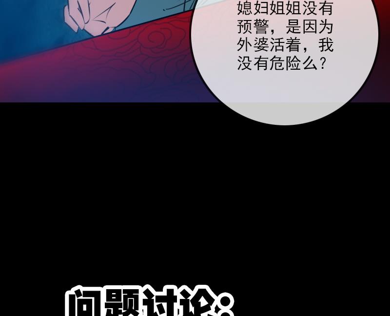 劫天运韩漫全集-第242话 外婆无删减无遮挡章节图片 