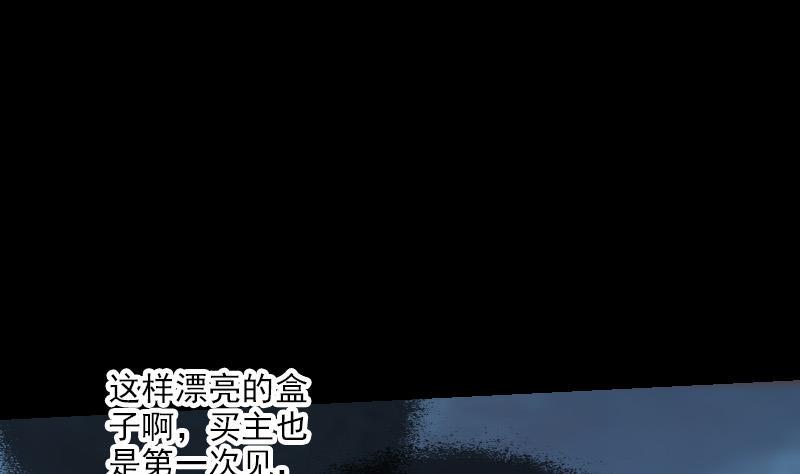 劫天运韩漫全集-第244话 故事无删减无遮挡章节图片 