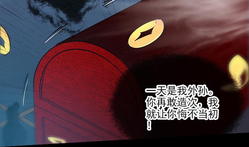 劫天运韩漫全集-第244话 故事无删减无遮挡章节图片 