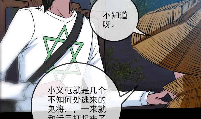 劫天运韩漫全集-第246话 埋伏无删减无遮挡章节图片 