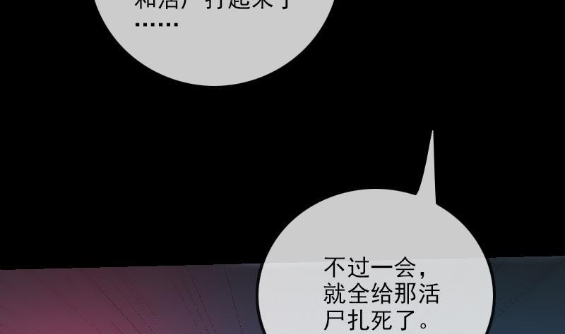 劫天运韩漫全集-第246话 埋伏无删减无遮挡章节图片 