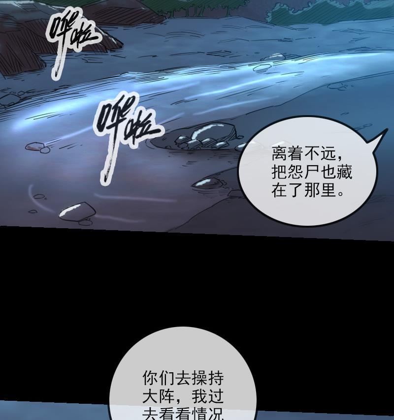劫天运韩漫全集-第246话 埋伏无删减无遮挡章节图片 