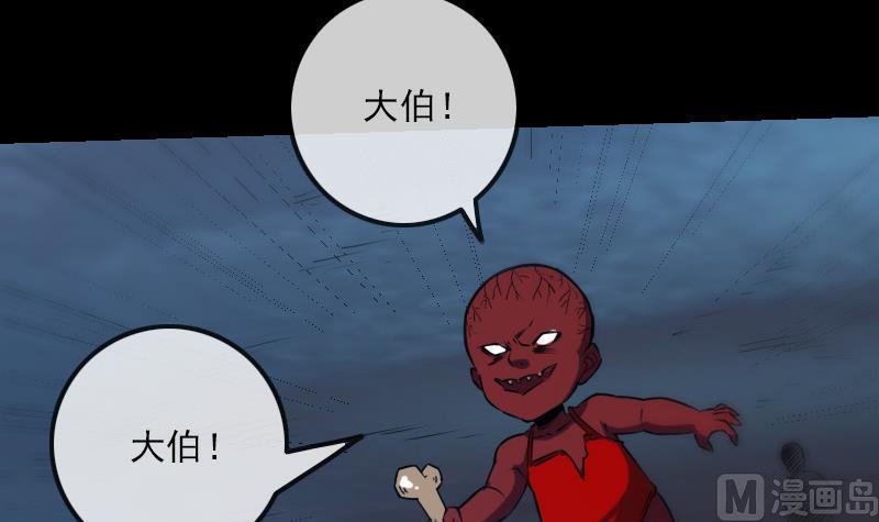 劫天运韩漫全集-第246话 埋伏无删减无遮挡章节图片 