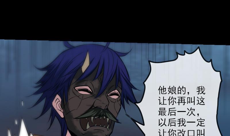 劫天运韩漫全集-第246话 埋伏无删减无遮挡章节图片 