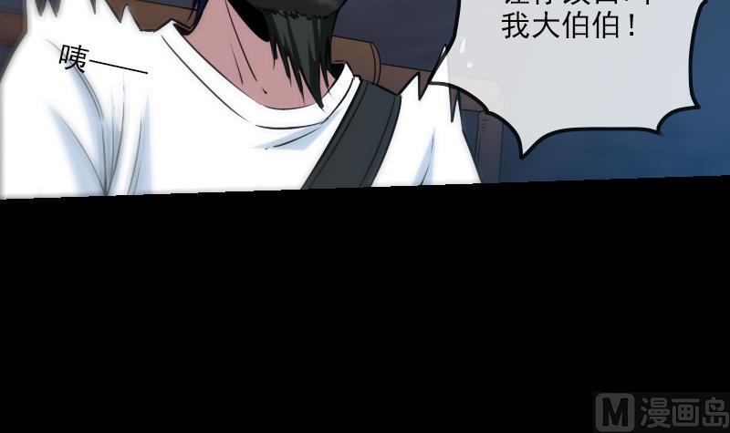 劫天运韩漫全集-第246话 埋伏无删减无遮挡章节图片 