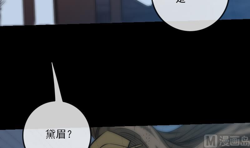 劫天运韩漫全集-第246话 埋伏无删减无遮挡章节图片 