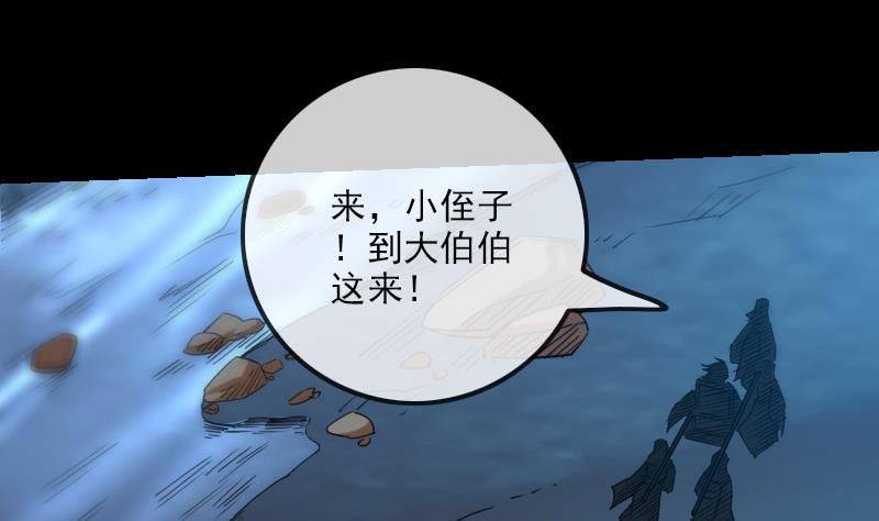 劫天运韩漫全集-第246话 埋伏无删减无遮挡章节图片 