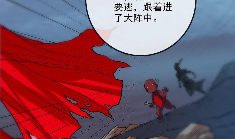 劫天运韩漫全集-第246话 埋伏无删减无遮挡章节图片 