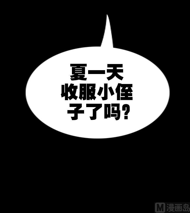 劫天运韩漫全集-第246话 埋伏无删减无遮挡章节图片 