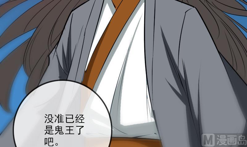 劫天运韩漫全集-第246话 埋伏无删减无遮挡章节图片 